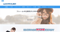 Desktop Screenshot of lune.co.jp