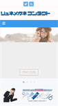 Mobile Screenshot of lune.co.jp