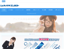 Tablet Screenshot of lune.co.jp